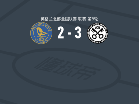 汉德尼斯佛3-2金斯林镇，Jamie Cooke、阿隆-贾维斯建功