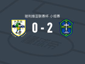 圣安东尼奥布鲁2-0ABB，K. Gutiérrez破门，罗德里戈-巴尔加斯锦上添花