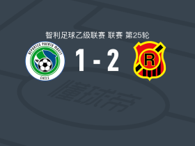 流浪者2-1波多蒙特，伊格纳西奥-梅西亚斯、Damián González破门