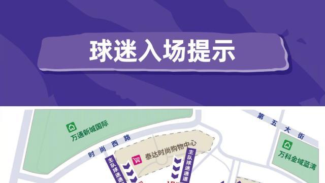津门虎vs新鹏城票务：本场为B类赛事，价格为80-380元
