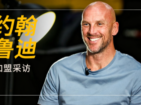 “当我知道有机会回来时，我无法拒绝”