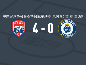 广东吴川青年4-0大胜广州黄埔志诚，涂梦函、吴智荣破门
