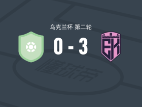 杜纳伊夫齐3-0大胜卡尔本切尔卡瑟