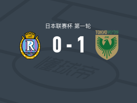 东京绿茵1-0滋贺湖王，金贤祐一剑封喉