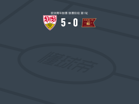 斯图加特U19 5-0横扫维京U19，Enis Redzepi帽子戏法，N. Žeželj破门