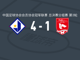 江苏常晋4-1大胜重庆两江瀚达，张桐瑞两球，苗润东两球