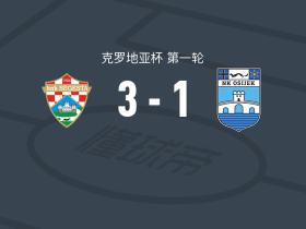 赛格斯塔3-1奥西耶克