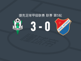 亚布洛内茨3-0大胜俄斯特拉发矿工，波利达尔破门，鲁塞克建功