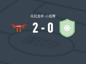 波士顿河2-0乌拉圭科隆，西里建功，阿维纳蒂锦上添花