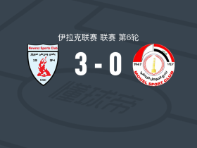 纳吾肉孜体育3-0大胜摩苏尔，马尔万-侯赛因1射1传，Neto Acará破门