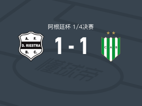列斯特拉体育1-1班菲尔德