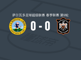 利梅诺市政0-0阿吉拉，场面火爆，阿吉拉4人染黄