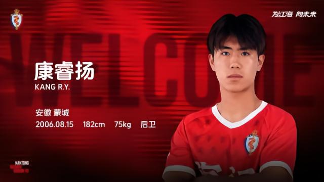 官方：南通支云后卫康睿扬租借加盟南通海门珂缔缘