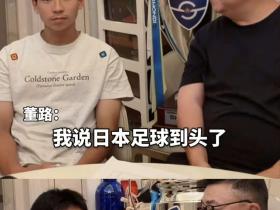 我真想笑，拿了一个业余联赛的冠军