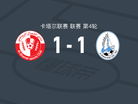 北部区体育1-1沃克拉，巴勃罗-马里打破僵局，莱杜尼扳平比分