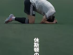 休斯顿的60秒