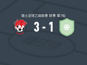 布勒3-1圣普雷克斯，mathis giordano两球，andi ukmata破门