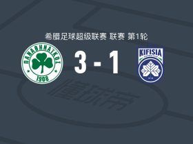 帕纳辛奈科斯3-1基菲夏，比森特-塔沃尔达点射、拉斯托德破门