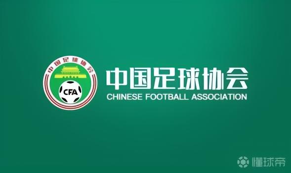 足协公布U15国家女足选拔队名单：桑妮娜挂帅，古雅沙入教练组