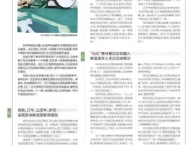 搬运自八婺绿城球迷会“远征军不需