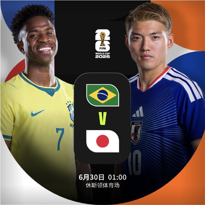 爱笑的人运气不会差？昨日FIFA比赛海报中球员微笑的一方均晋级