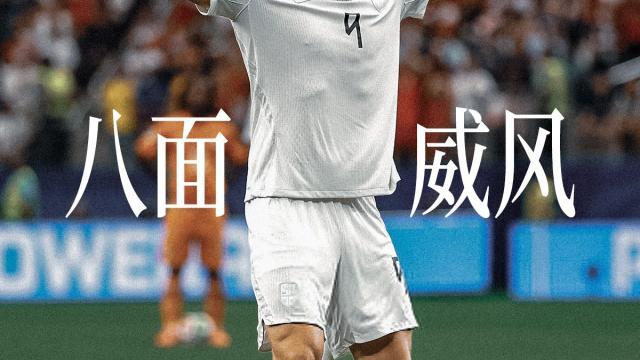 懂球帝海报：八面威风哈兰德
