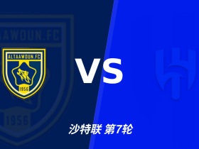 半全场分析：布赖代合作 vs 利雅得新月，看好客队不败