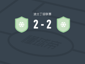 华沙普洛克B队2-2LKS洛迪兹II，patryk grabowski打破僵局，别尔卡救主