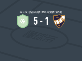 PK-35万塔女足5-1大胜维夫克女足