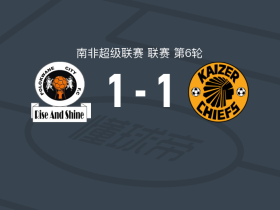 贝联1-1凯萨酋长，马博破门
