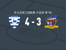 萨洛4-3韦斯屈莱，奥利-亚科宁帽子戏法，约纳斯-梅乌拉破门