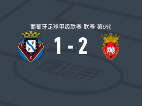 佩纳菲耶尔2-1费尔盖拉什，克劳迪奥建功，胡安达-富恩特斯破门