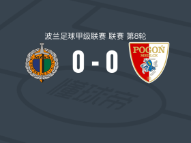 查洛里0-0西德尔策，双方握手言和