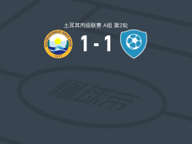 库科切梅切1-1加拉塔，Atalay Yıldırım先拔头筹，Muhammed Said Sipahiler扳平