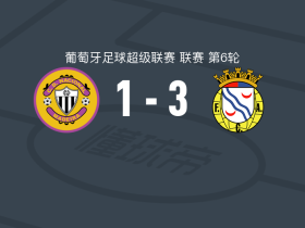 阿维卡3-1马德拉国民，道达-卡马拉双响，奇松巴建功