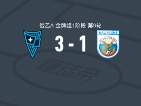 莫斯科罗迪纳B队3-1马舒克KMV，Vladislav Samko点射、乌沙科夫破门