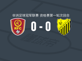 拉西莫0-0费斯，平分秋色