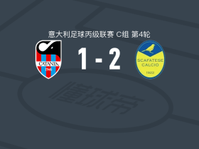 斯卡法塔森2-1卡塔尼亚，托斯卡诺破门，Michele Emmausso点射