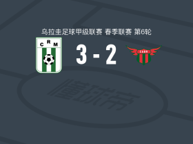 蒙得维的亚竞技3-2波士顿河，Esteban Da Silva破门，Tomás Habib点射