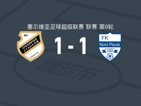 古拉瑞奇1-1新帕扎尔，里斯-多坦建功