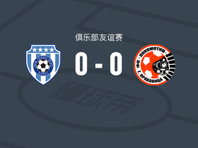 瓦尔纳黑海0-0格纳火车头，势均力敌