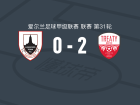 条约联2-0朗福德城，西恩-柯蒂斯破门，马克-伯恩锁定胜局