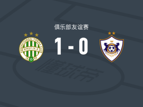 费伦茨瓦罗斯1-0卡拉巴赫