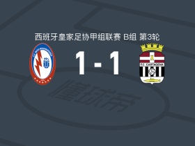 马哈达翁达闪电1-1卡塔赫纳，劳尔-达科斯塔破僵，贡萨加救主