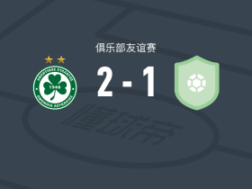 尼科西亚团结2-1CS布加勒斯特迪纳摩
