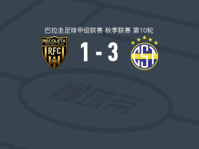 泰里尼登斯3-1雷科莱塔，Armando Ruiz Díaz、内斯托尔-卡马乔破门