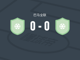 CD尤尼维尔斯塔里奥后备队0-0科克莱联预备队，平分秋色