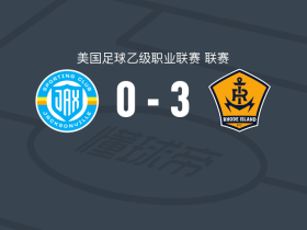 罗德岛3-0大胜运动Jax，奎泽拉点射、科尔泽尼奥夫斯基破门