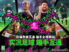 热爱无边界，双端皆可上场