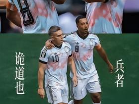 早报：世界杯，真TMD刺激！